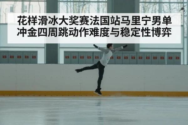 male figure skater jumping